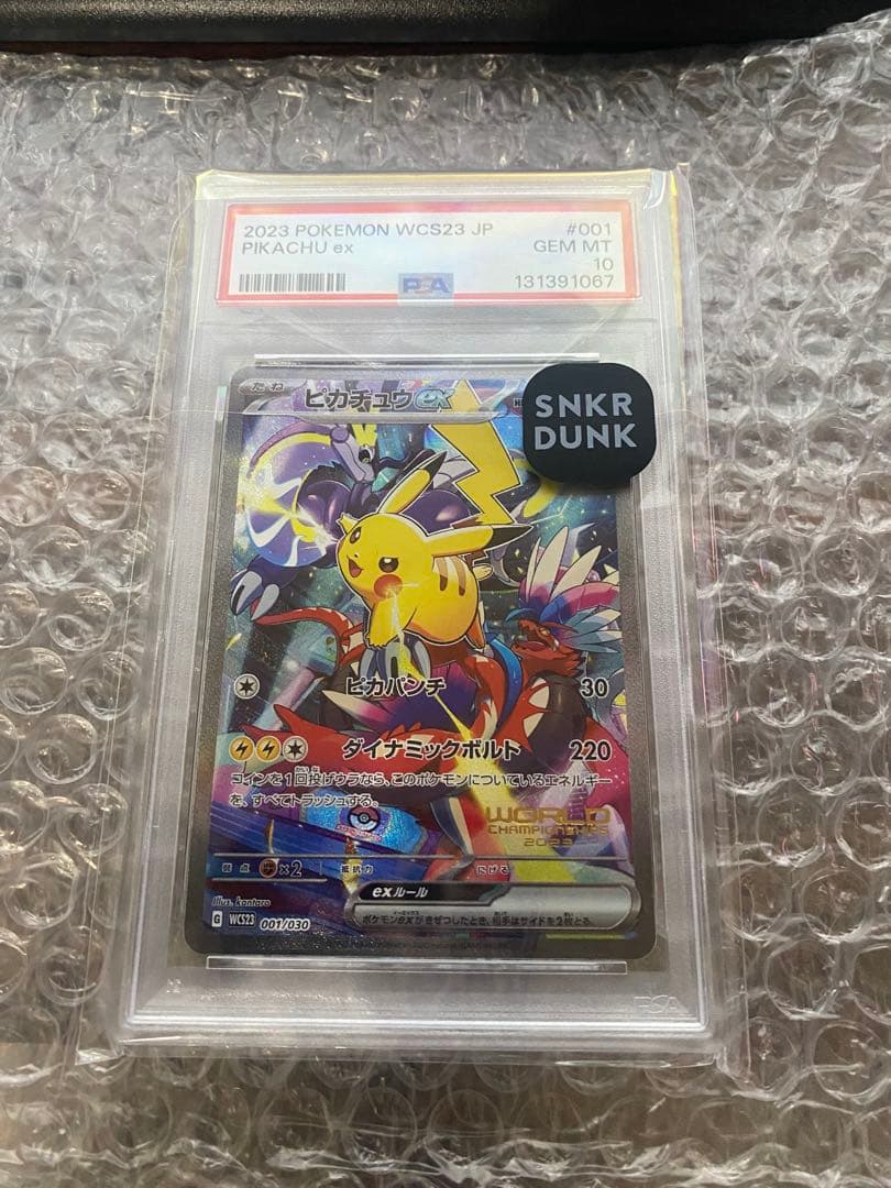 2023 POKEMON ピカチュウ PSA 10