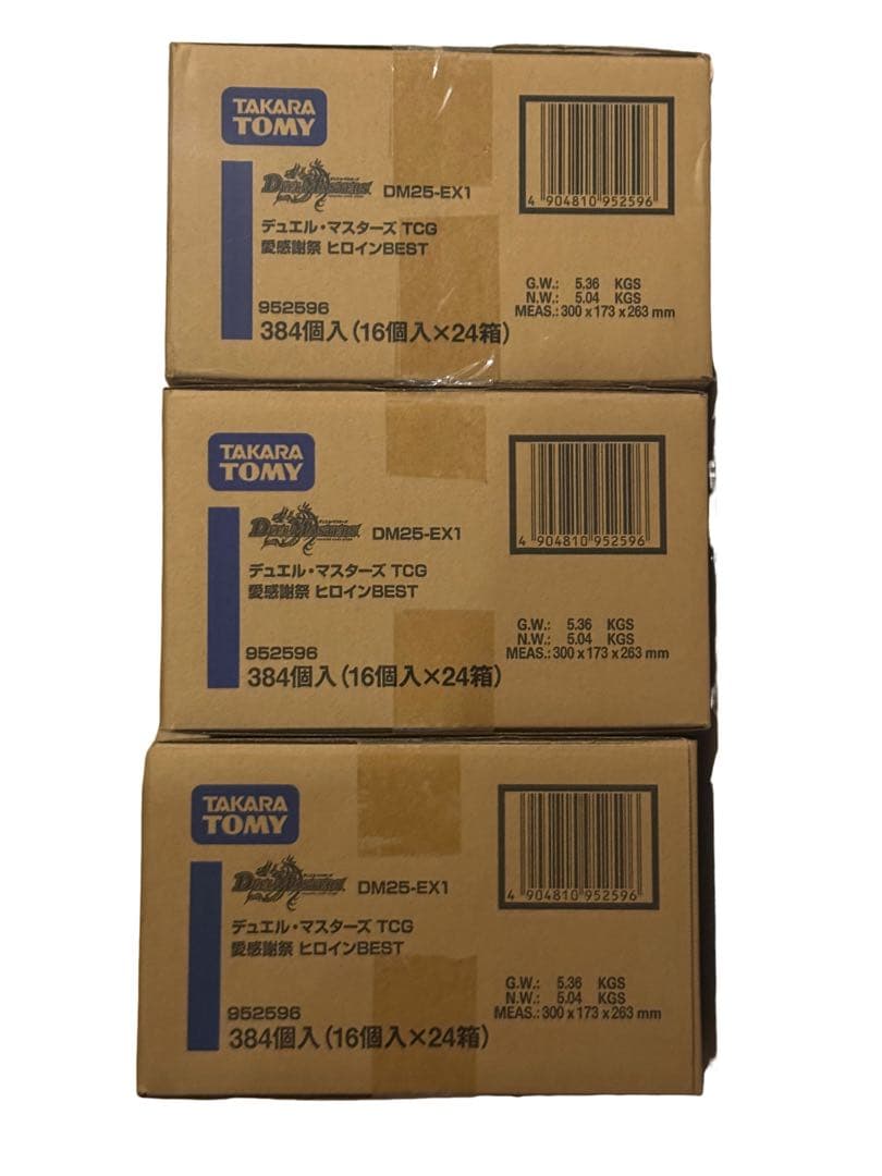 【新品・テープ未開封】デュエルマスターズ 愛感謝祭 ヒロインBEST 3カートン