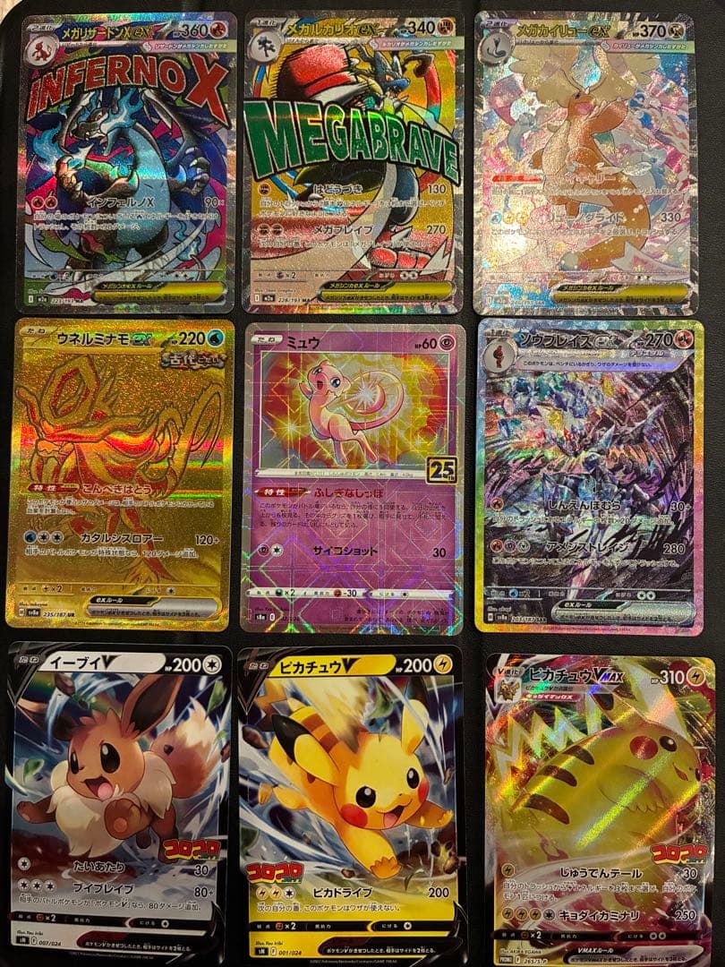ポケカ　引退品　まとめ売り