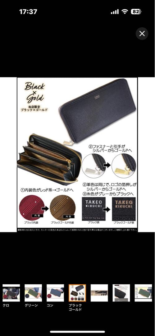 タケオキクチ長財布ほぼ新品