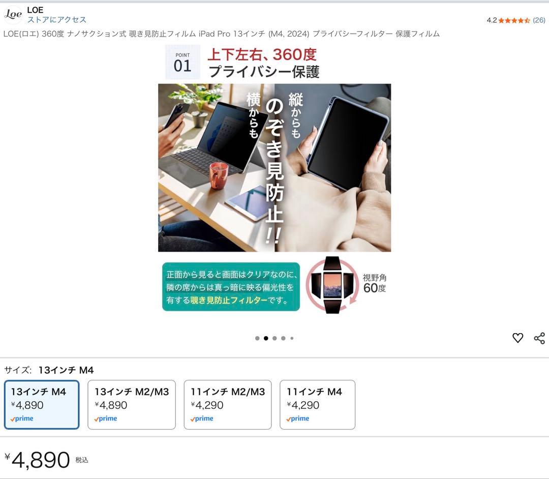 iPad Pro 13インチ (M4) Wi-Fi + Cellular