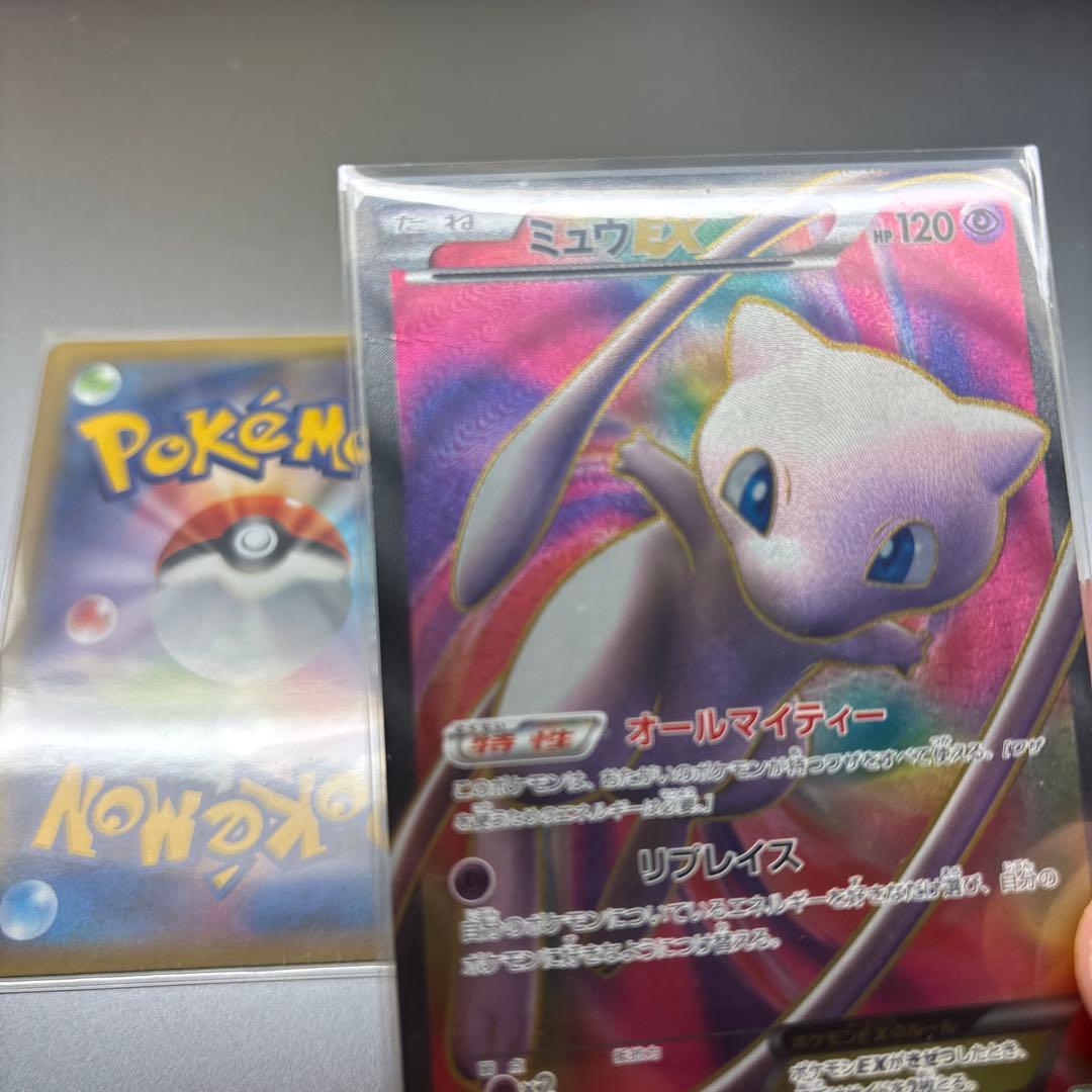 ミュウEX、ミュウツーEX2枚セット