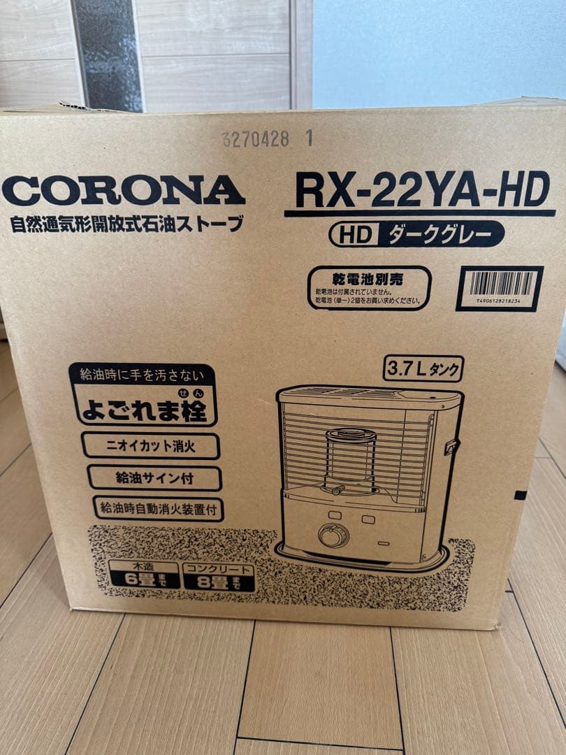コロナ 石油ストーブ RX-22YA-HD 2024年製