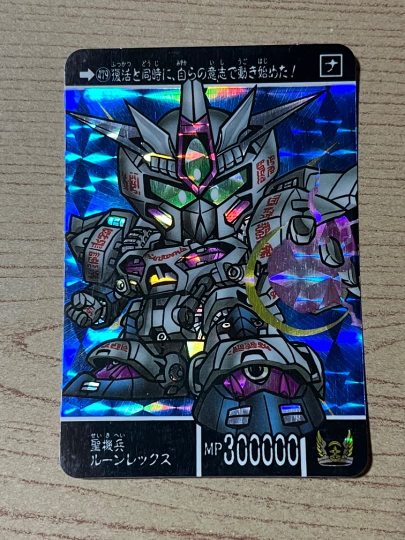 ガンダムカードダス　当時物