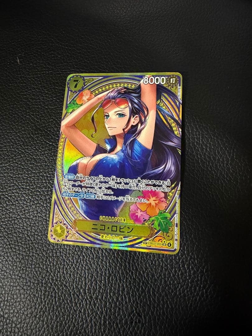 ワンピースカード　ニコ・ロビンsp（EB03-055）