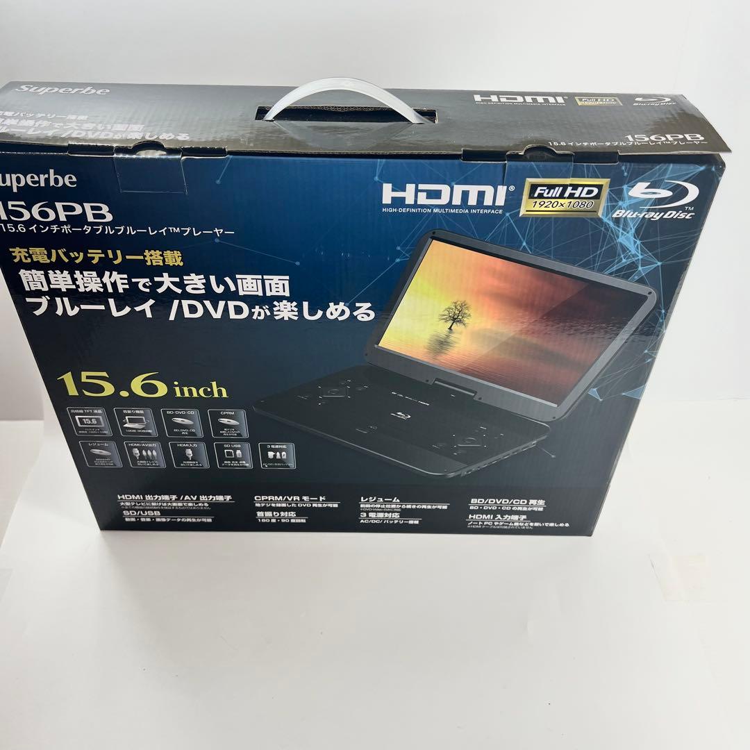 Superbe 156PB 15.6インチ ブルーレイプレーヤー