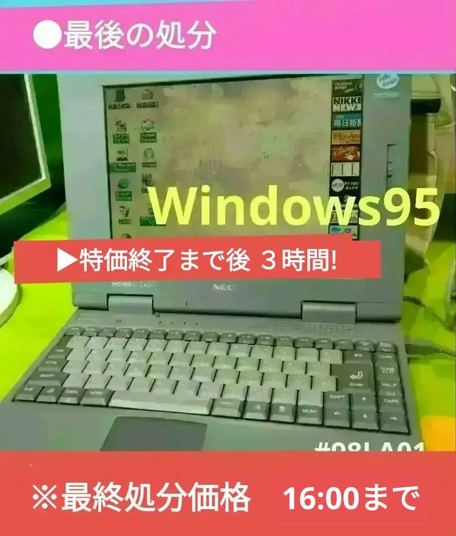 ■NEC PC-98NOTE PC-9821La10/8　ジャンク