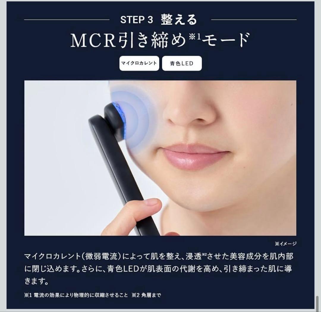 【新品未使用未開封】DISM EMS EER 美顔器・美容器 アンファー