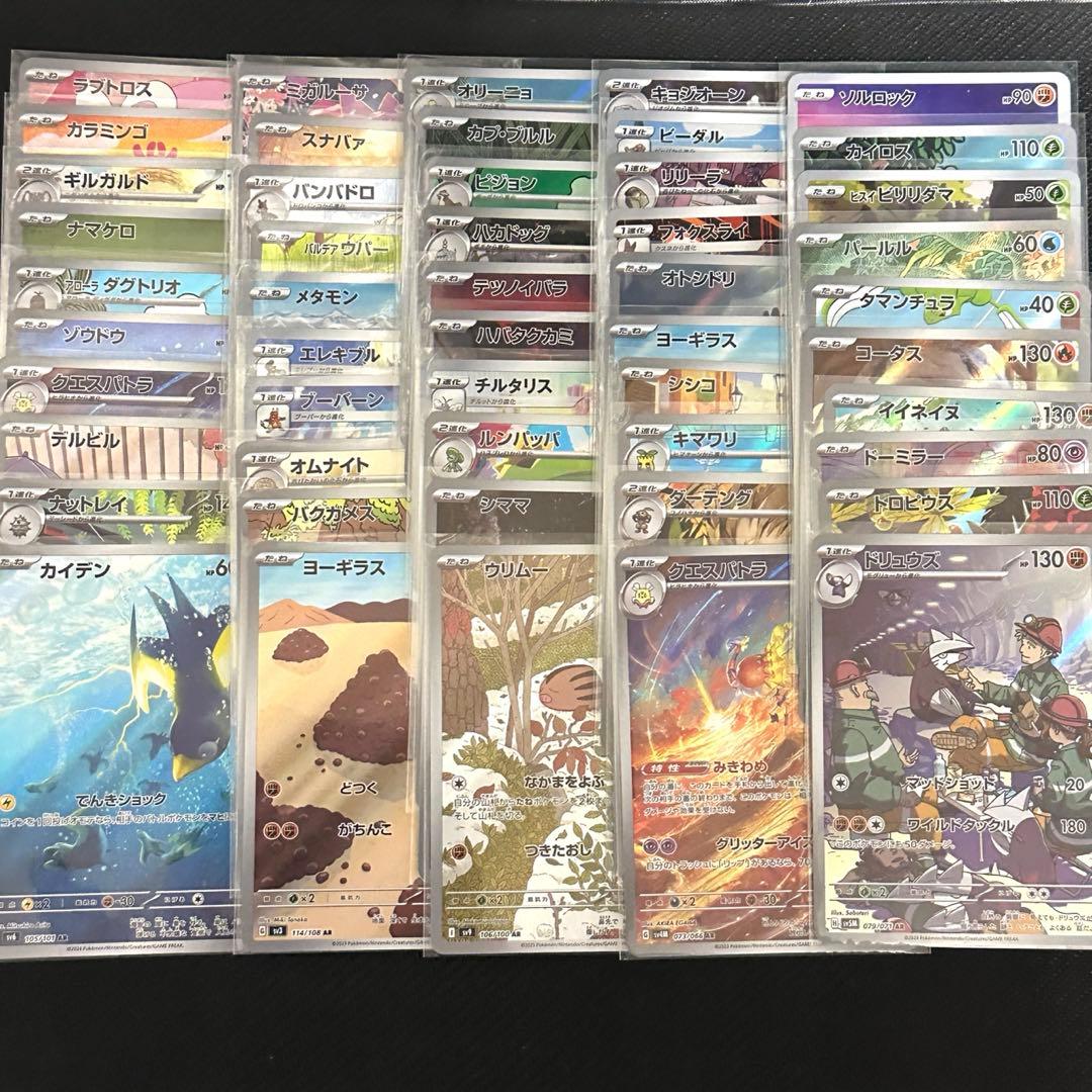 ポケモンカード AR50枚