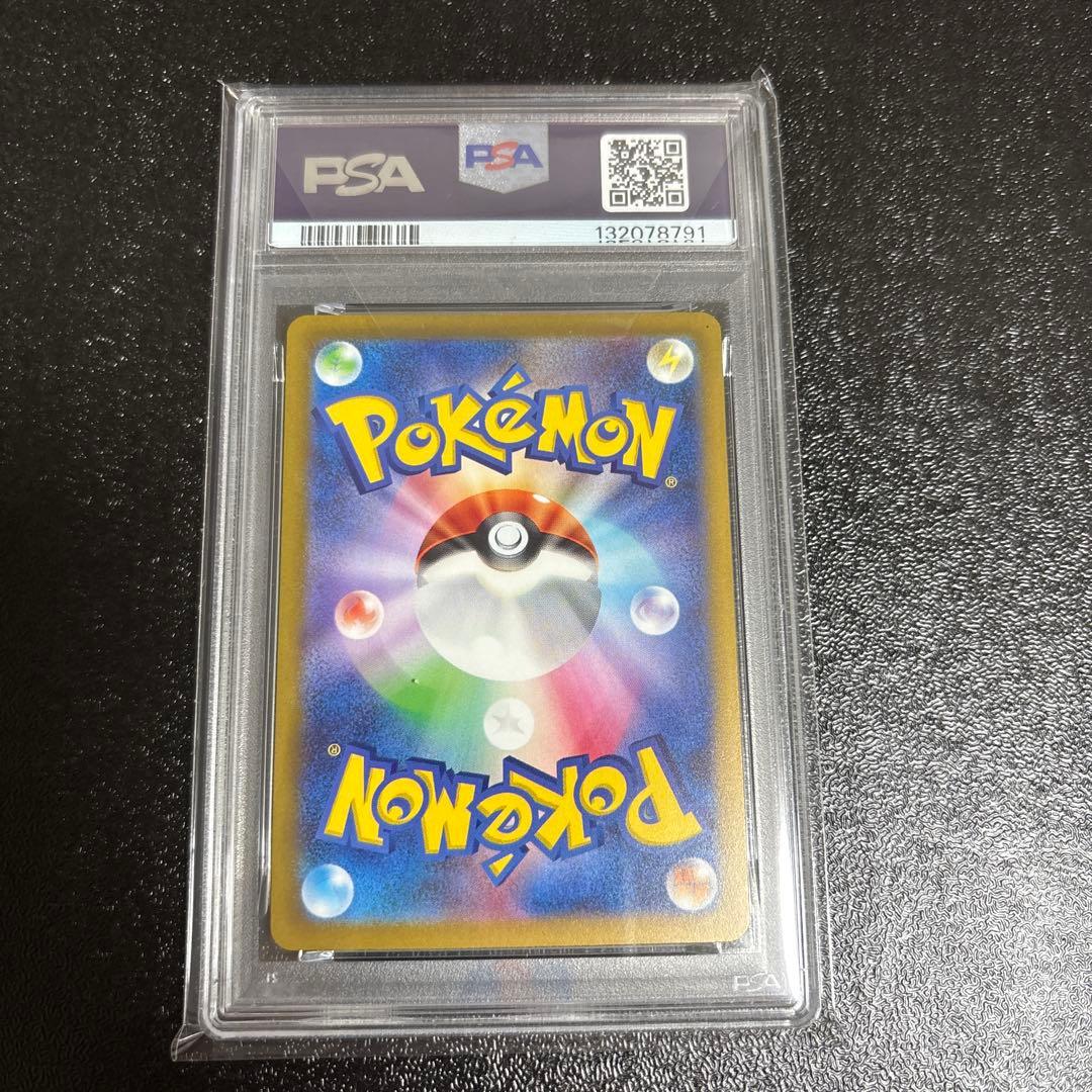 げきとうスパーク ピカチュウ ジムプロモ PSA10 4連番 120 197