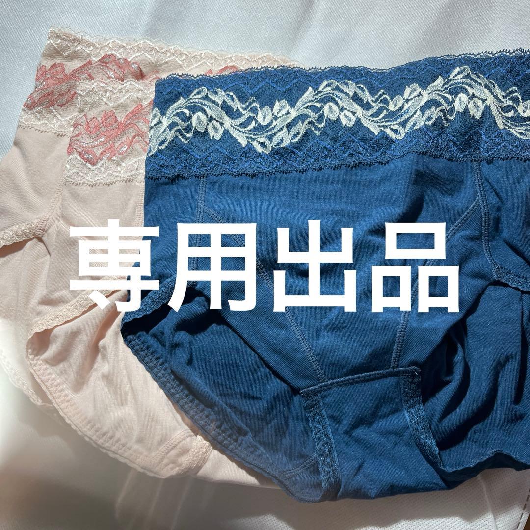 ３枚セット　マルコ　リベルディニュー　ショーツ　L