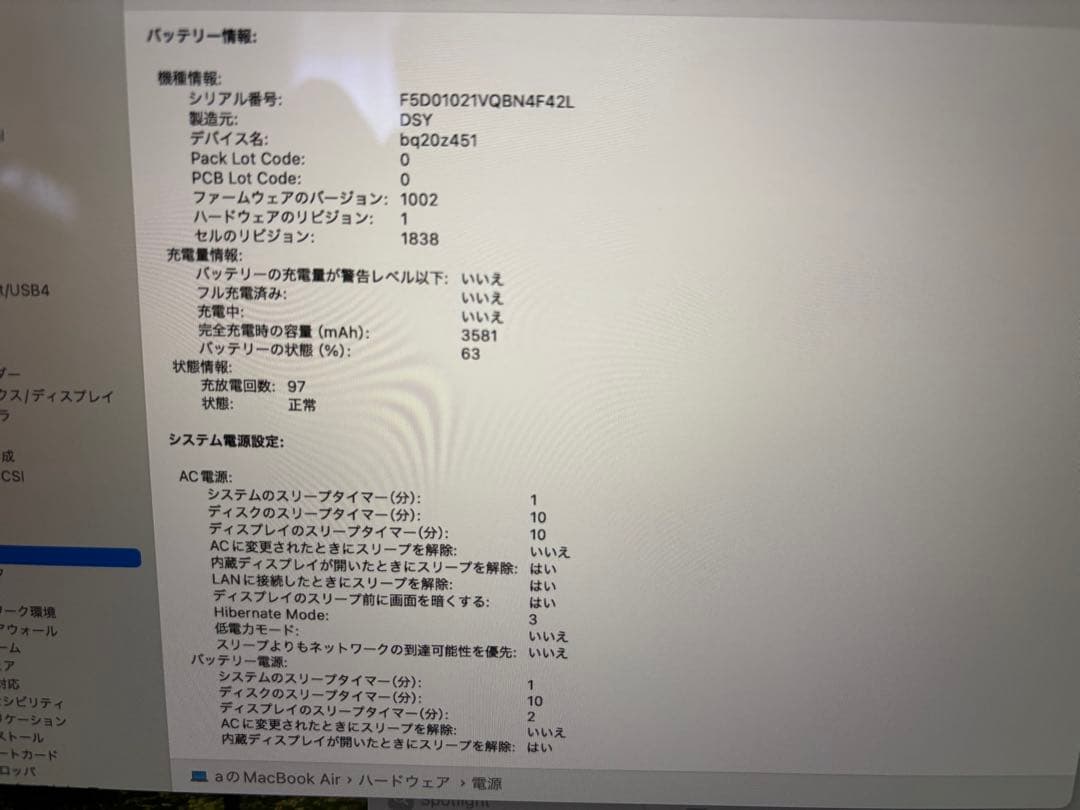 MacBook本体 MacBookAir 13 inch Corei7 512GB 16GB