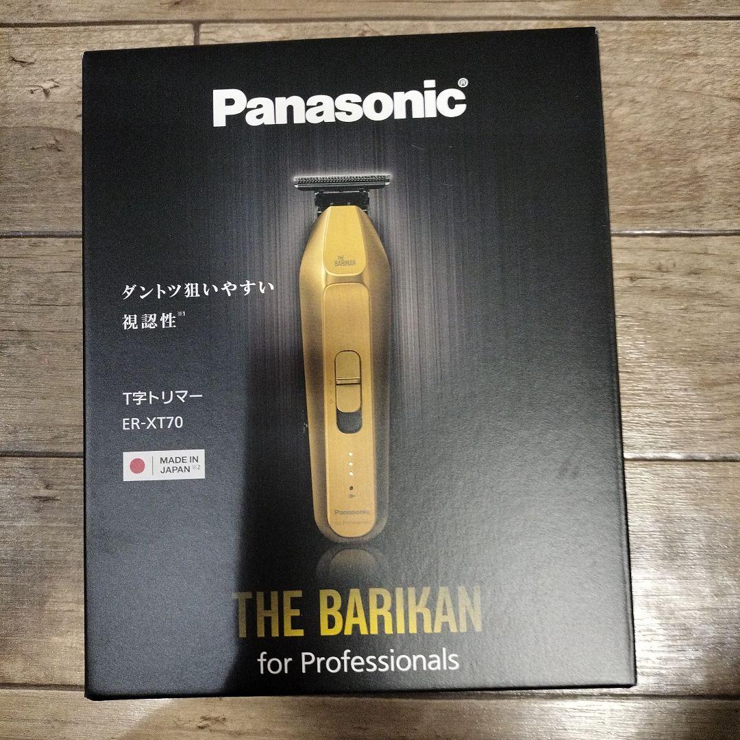 【Chabiプロフ必読】Panasonic ER-XT70 ゴールド