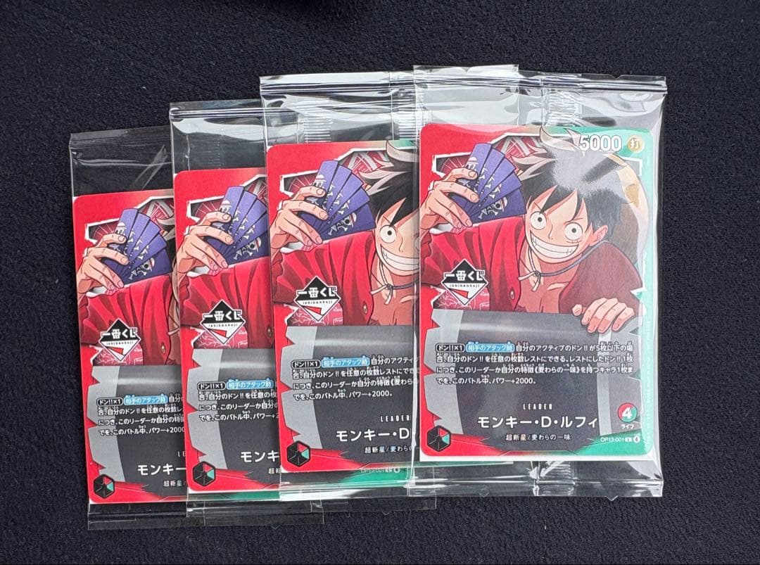 ワンピース　一番くじ　購入特典カード　4枚