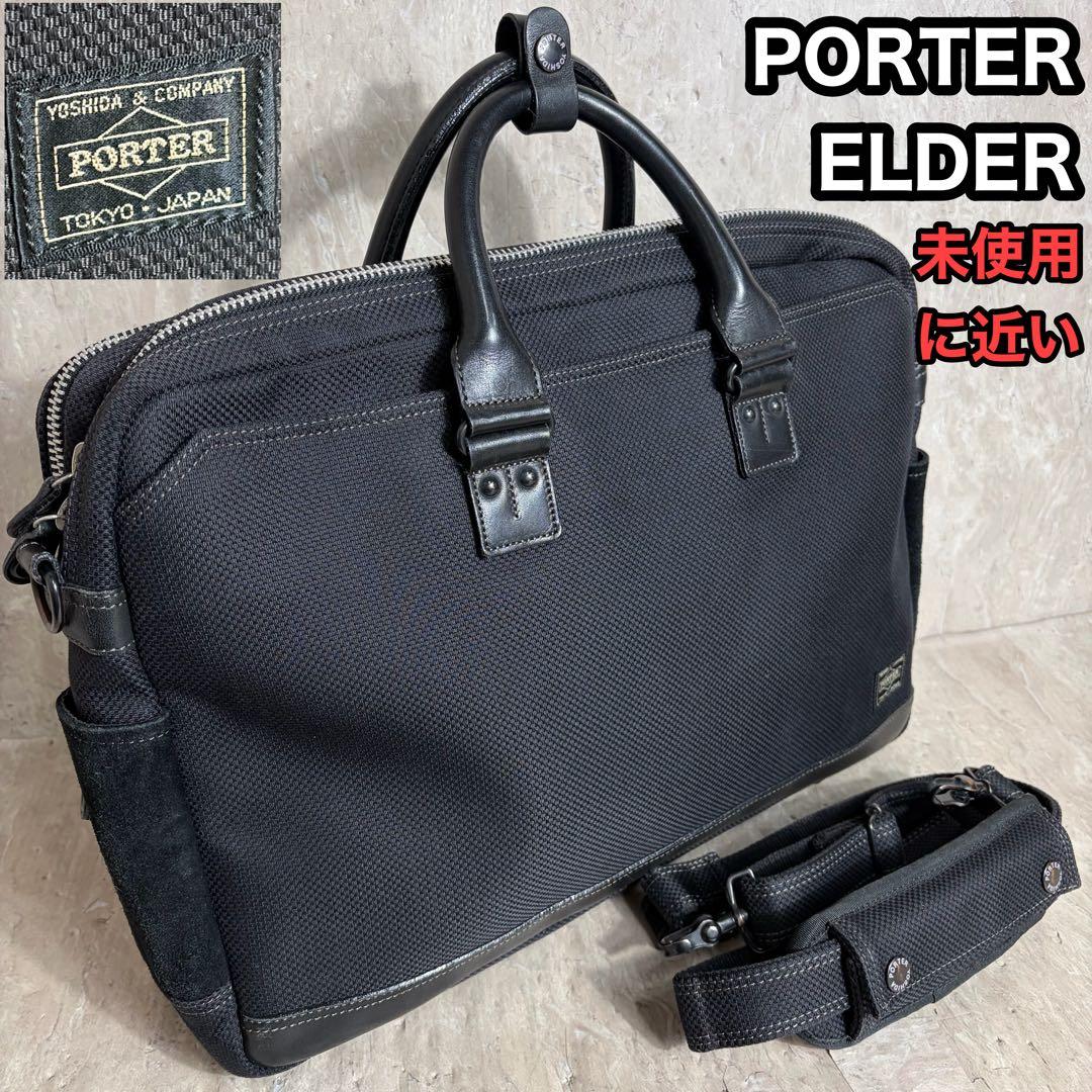 未使用に近い porter elder 2way ブリーフケース ビジネスバッグ