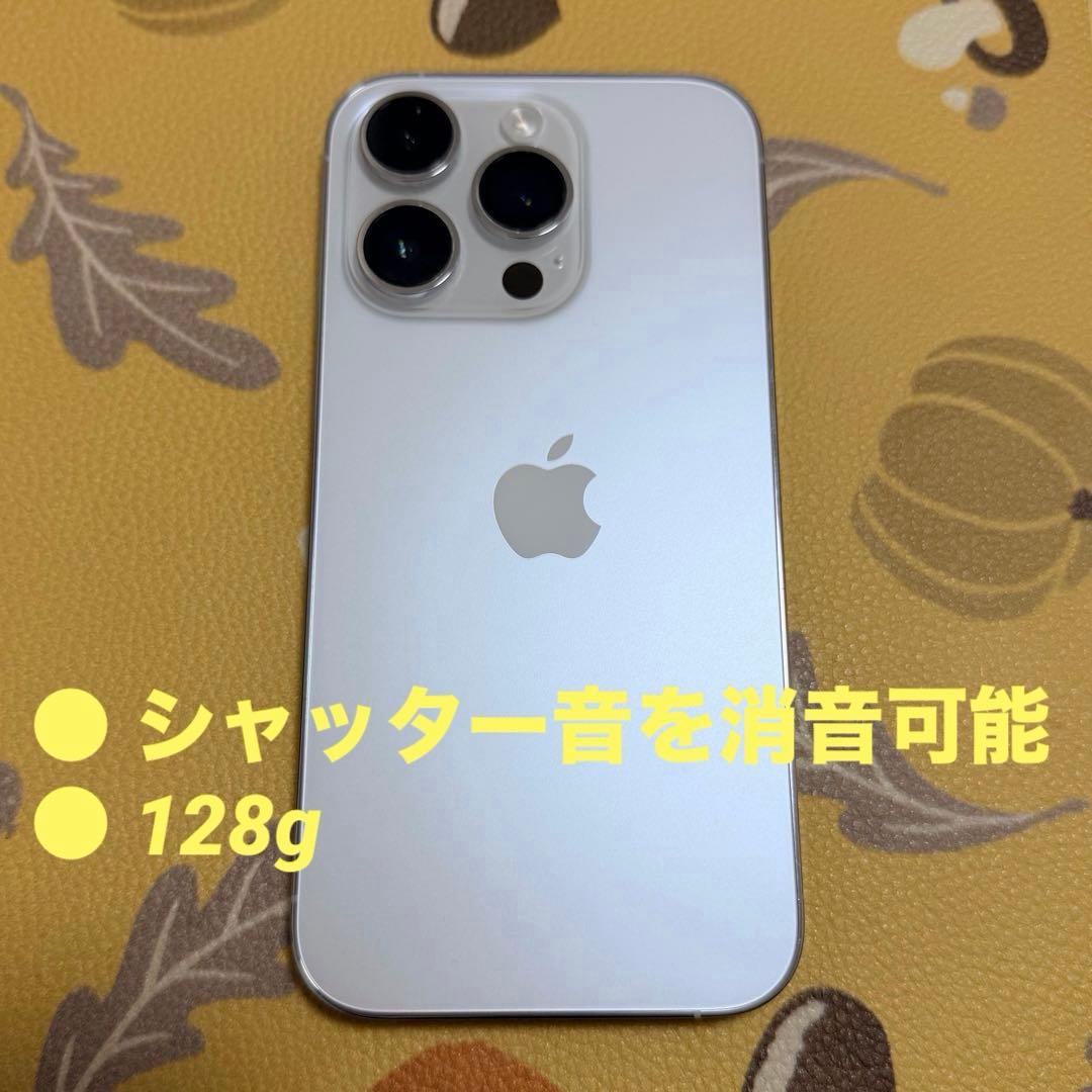 Apple iPhone 14 Pro シルバー シャッター音を消音可能