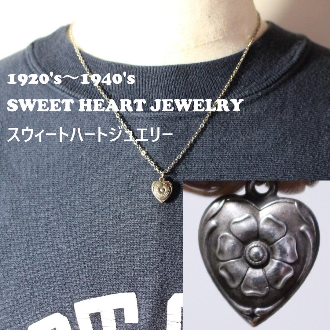 40s　スウィートハートジュエリー　パフィハート　薔薇　チューダーローズ
