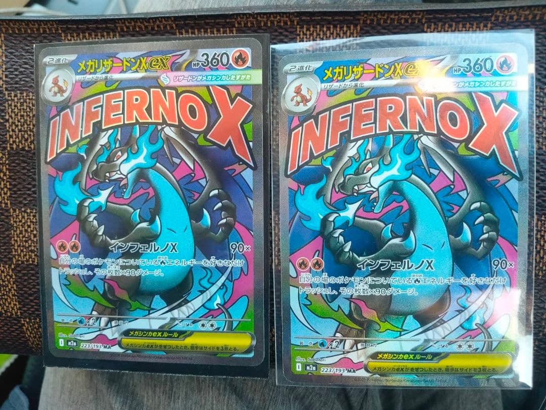メガリザードンex ma 美品リザードンと魂抜けエラーの2枚セット