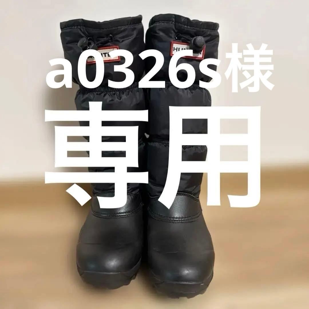 【美品】HUNTER ブラック ダウンスタイルブーツ　24センチ