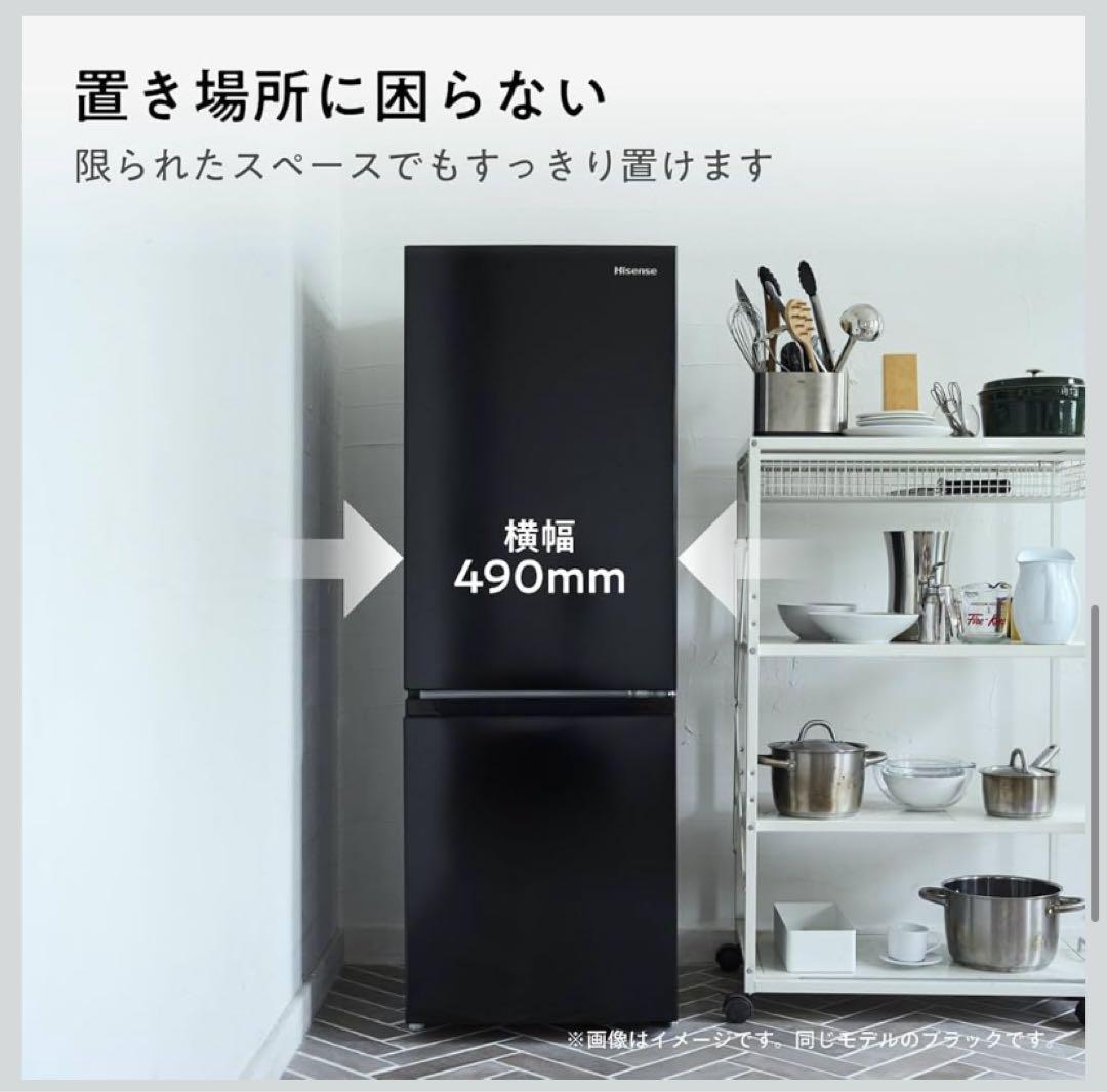 【美品】Hisense HR-D1701W 175L 2023年製