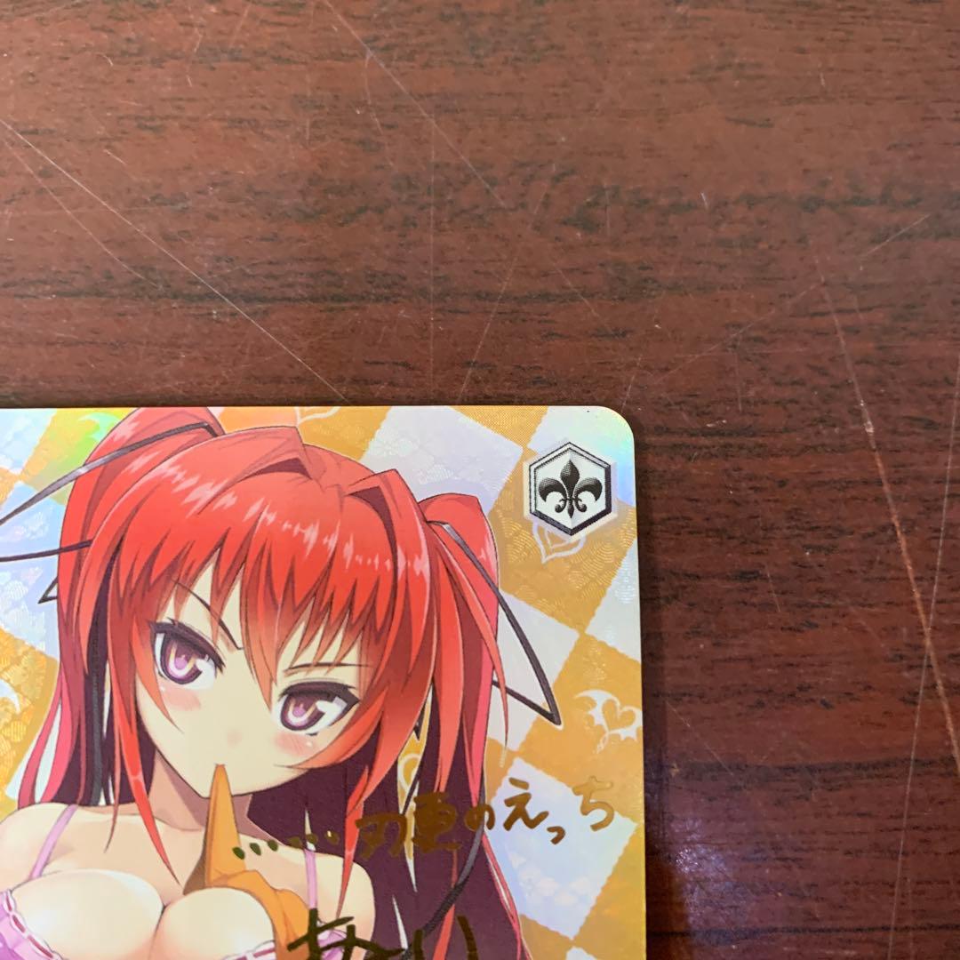 ヴァイスシュバルツ　澪と主従契約　SP サイン