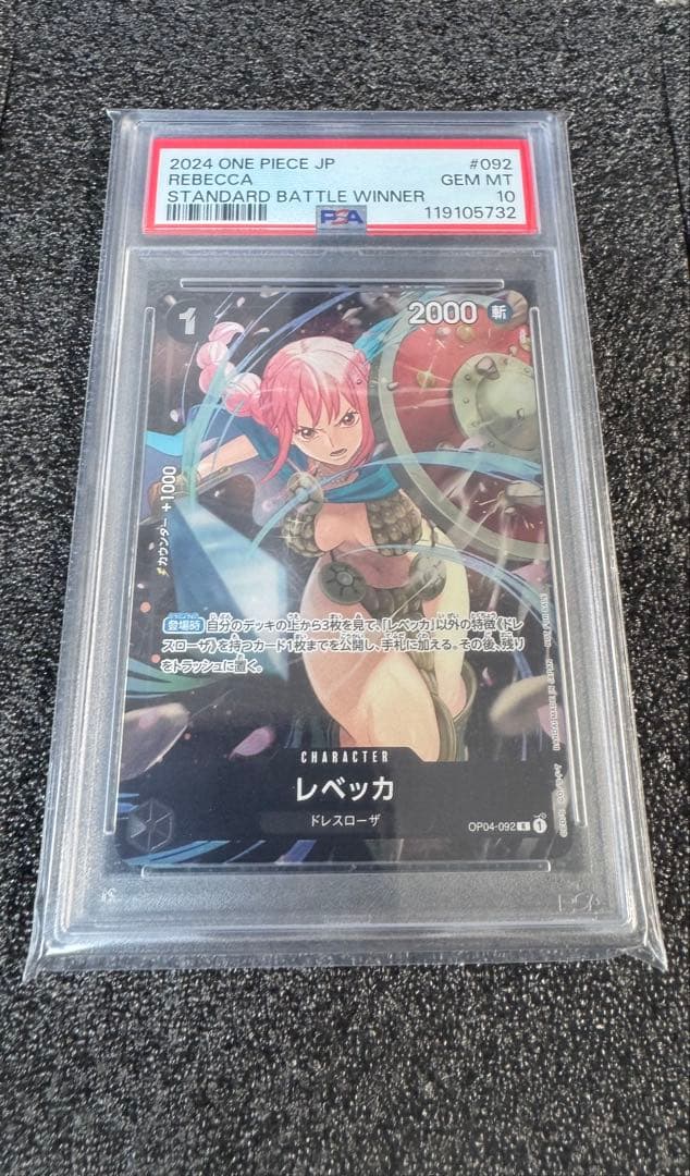 ワンピースカード　レベッカ　パラレル　psa10