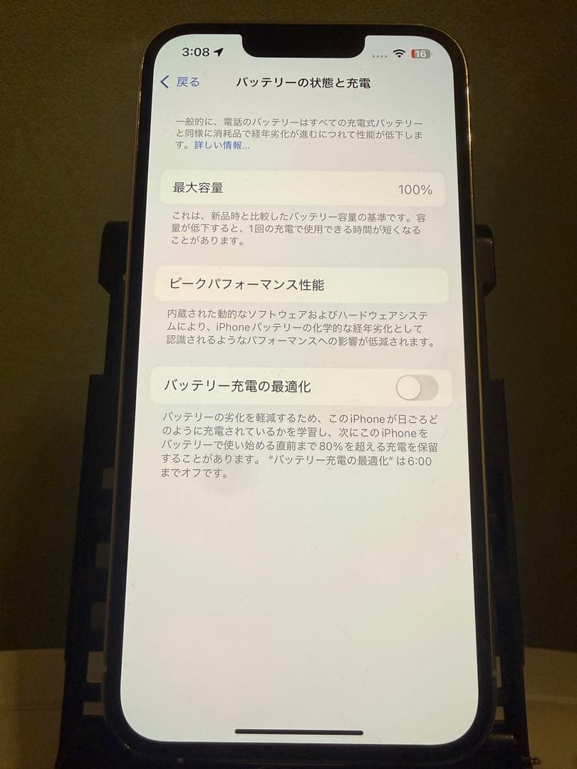 iPhone 13 Pro 256GB SIMフリー バッテリー100%