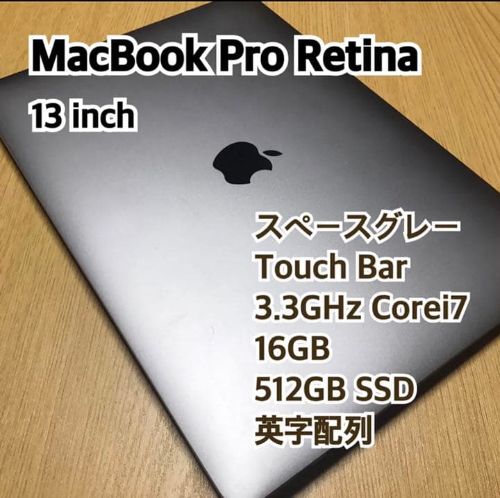 定価27万円 MacbookPro 13インチ 512GB グレー