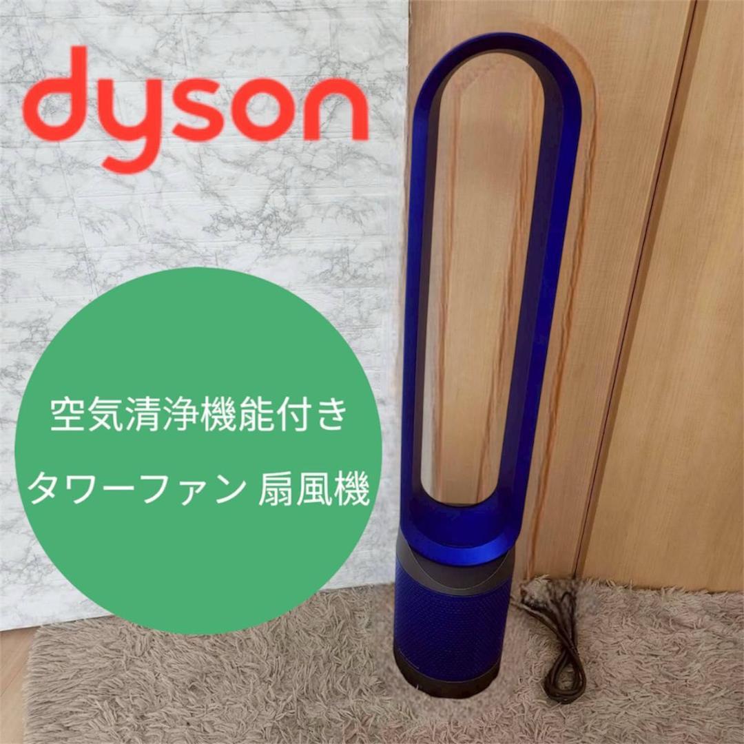 Dyson AM11 空気清浄機能付きタワーファン 扇風機 リモコン （互換品）