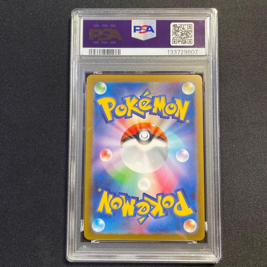 PSA10 ライチュウ マスターボール 151