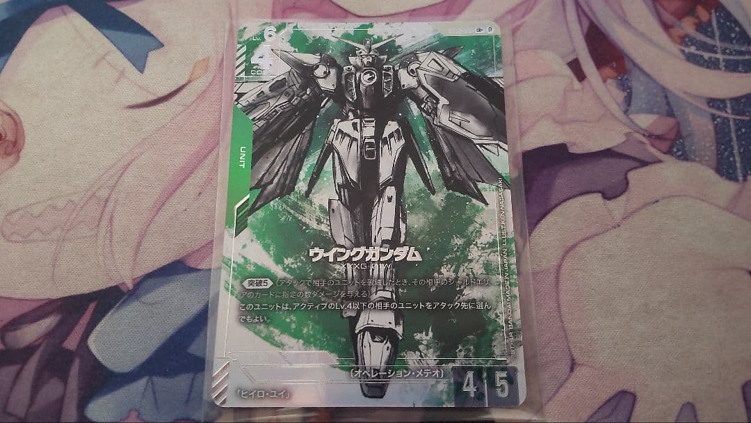 ガンダムカードゲーム　ウイングガンダム　β パラレル