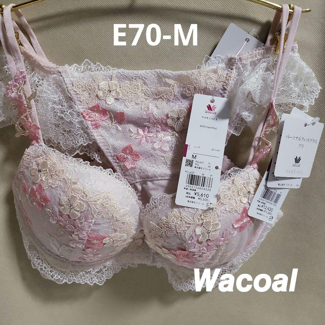 ピンク　E70　パルファージュ　パーソナルフィットプラスブラ　ワコール 437