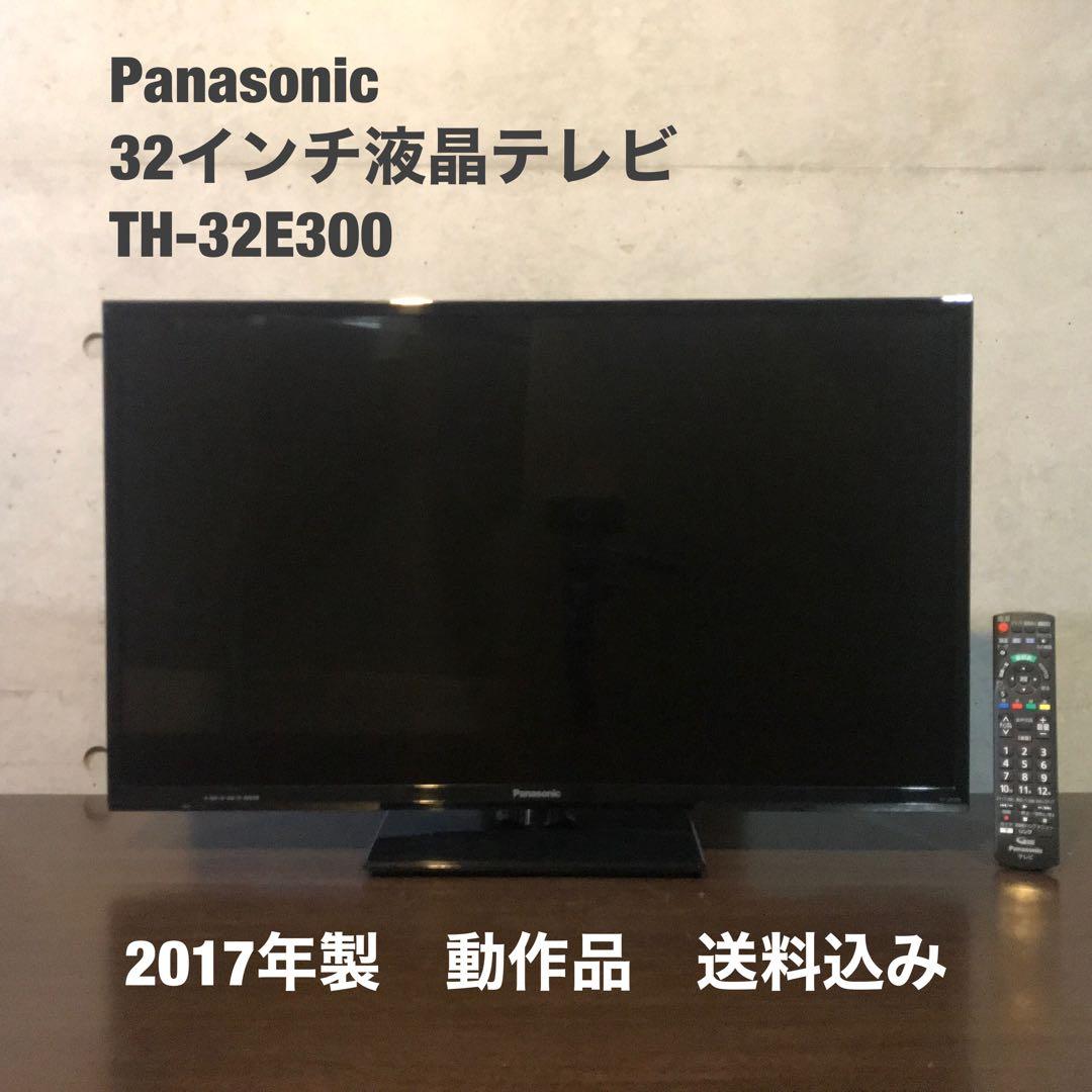 Panasonic 32インチ液晶テレビ【TH-32E300】