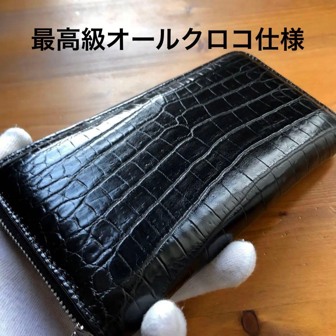 【クロコ1枚革】クロコダイル 最高級長財布 サイフ メンズ ワニ革 レザー