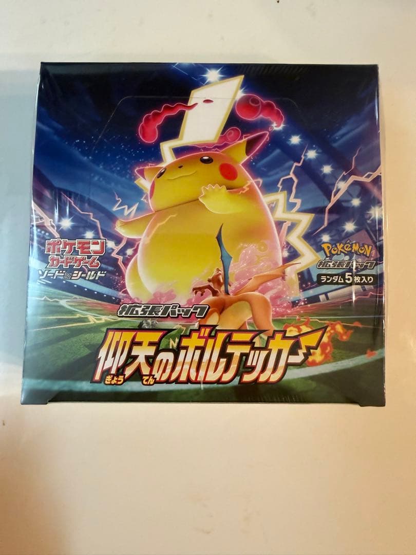 仰天ボルテッカー【新品未開封シュリンク付き】