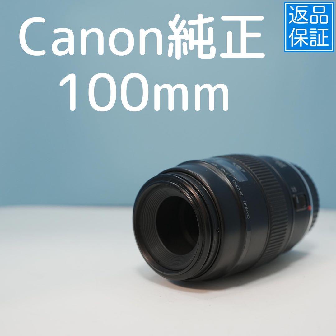 Canon純正 100mm F2.8 macro 標準レンズ a4389