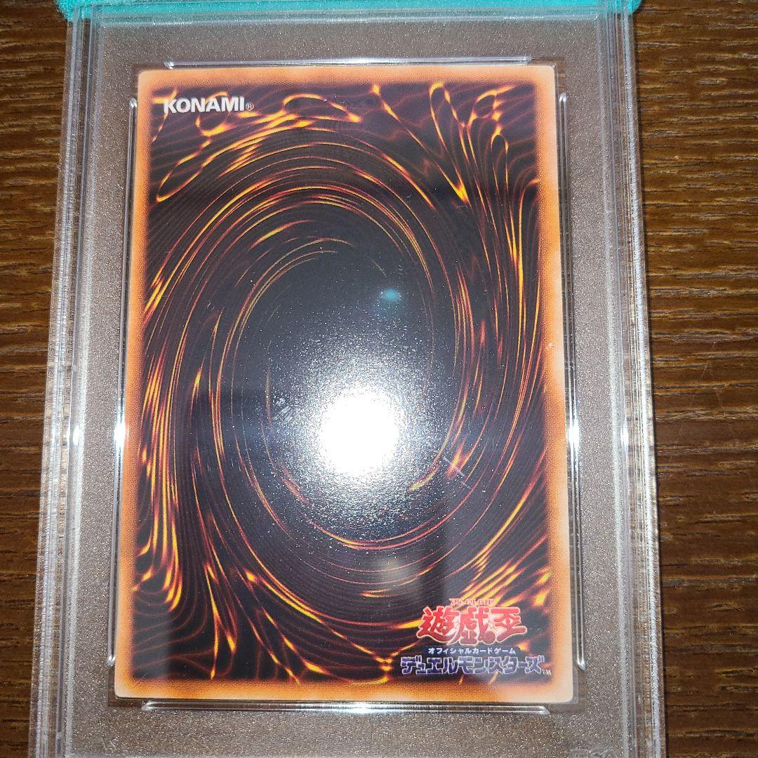 遊戯王　スティング　初期ノーマル　PSA10