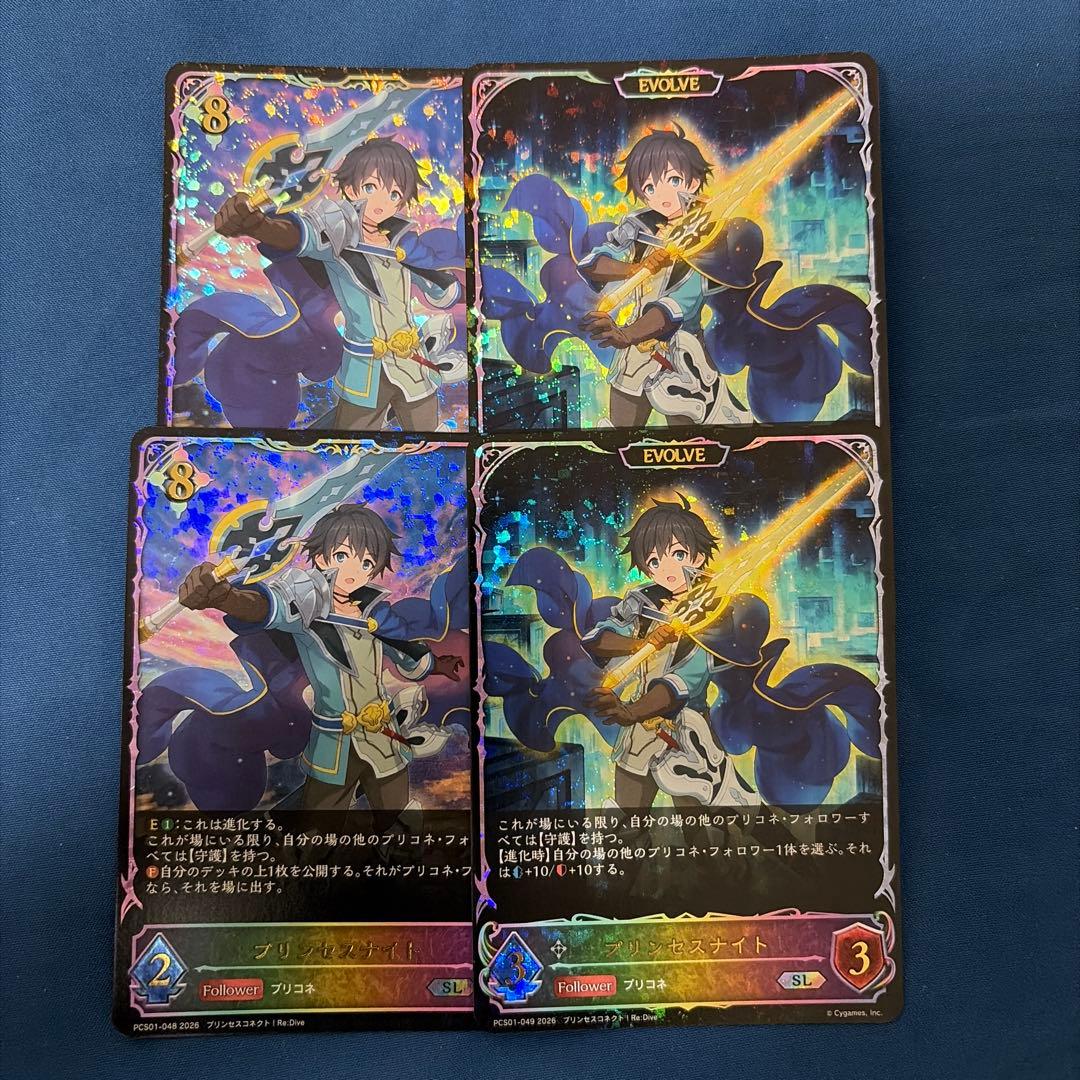 プリコネ エボルヴ Shadowverse プリンセスナイト