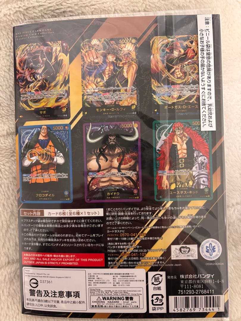 プレミアムカードコレクション　リーダーコレクション