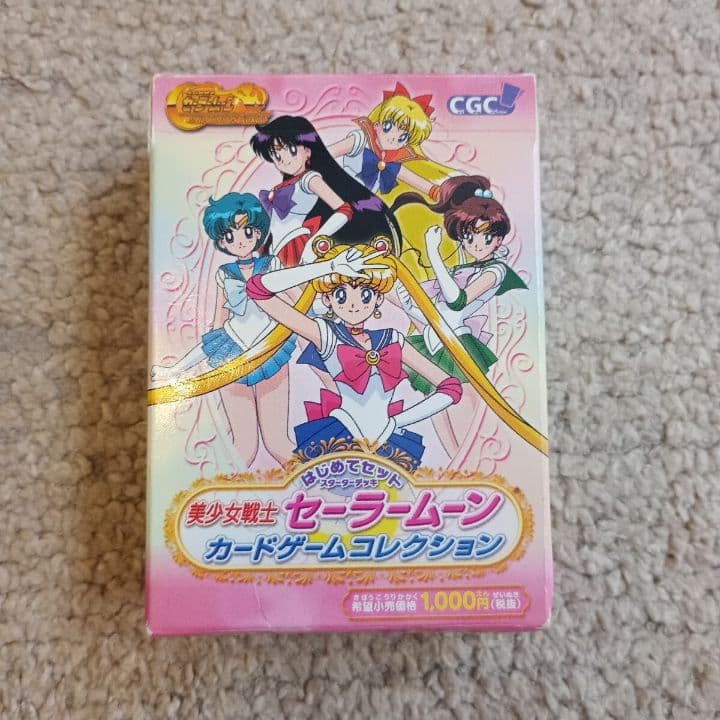 アマダ　セーラームーン　カードコレクション　当時　CGC　ゲーム　カードダス