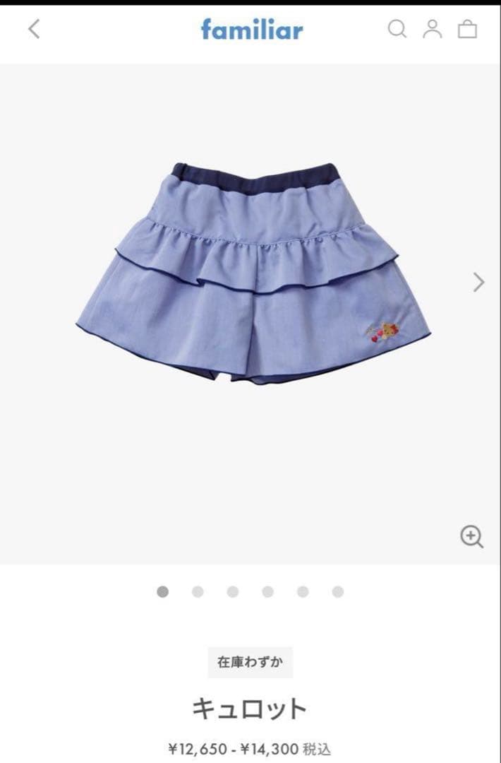 familiar 2025ss 未使用 キュロット