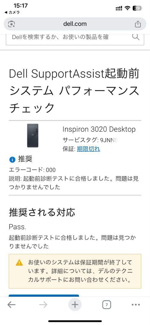 Windowsデスクトップ Dell Inspiron 3020 i5 13400
