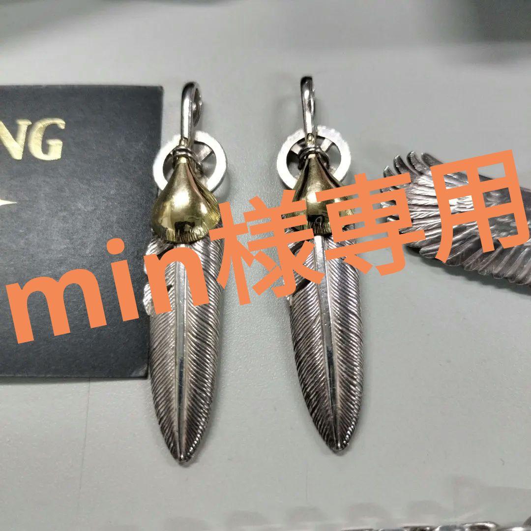 タディ＆キング　min様購入専用