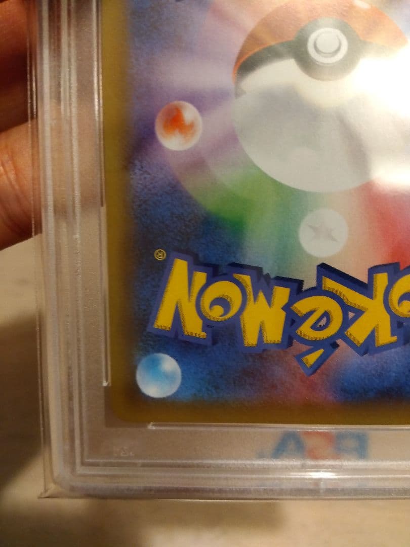 ポケカ ミュウex 25th PSA10 ミュウツーex 25th PSA10