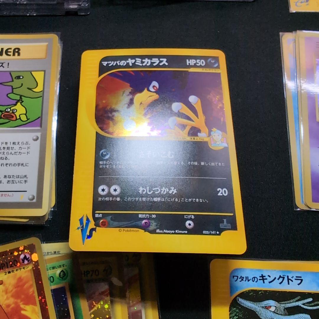 【完美品】マツバのヤミカラス　vs ポケカ　旧裏