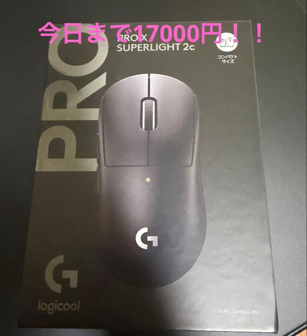 logicool PRO X SUPERLIGHT 2c 新品未使用