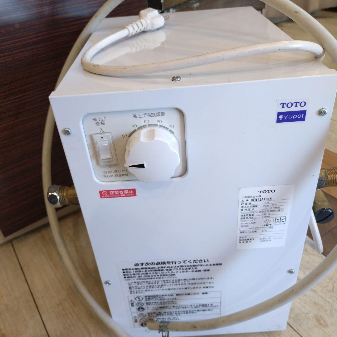 TOTO 小型電気温水器 REW12A1B1K