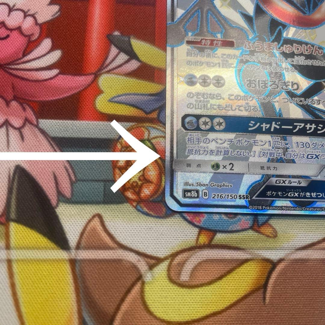ポケモンカード　ゲッコウガgx ssr
