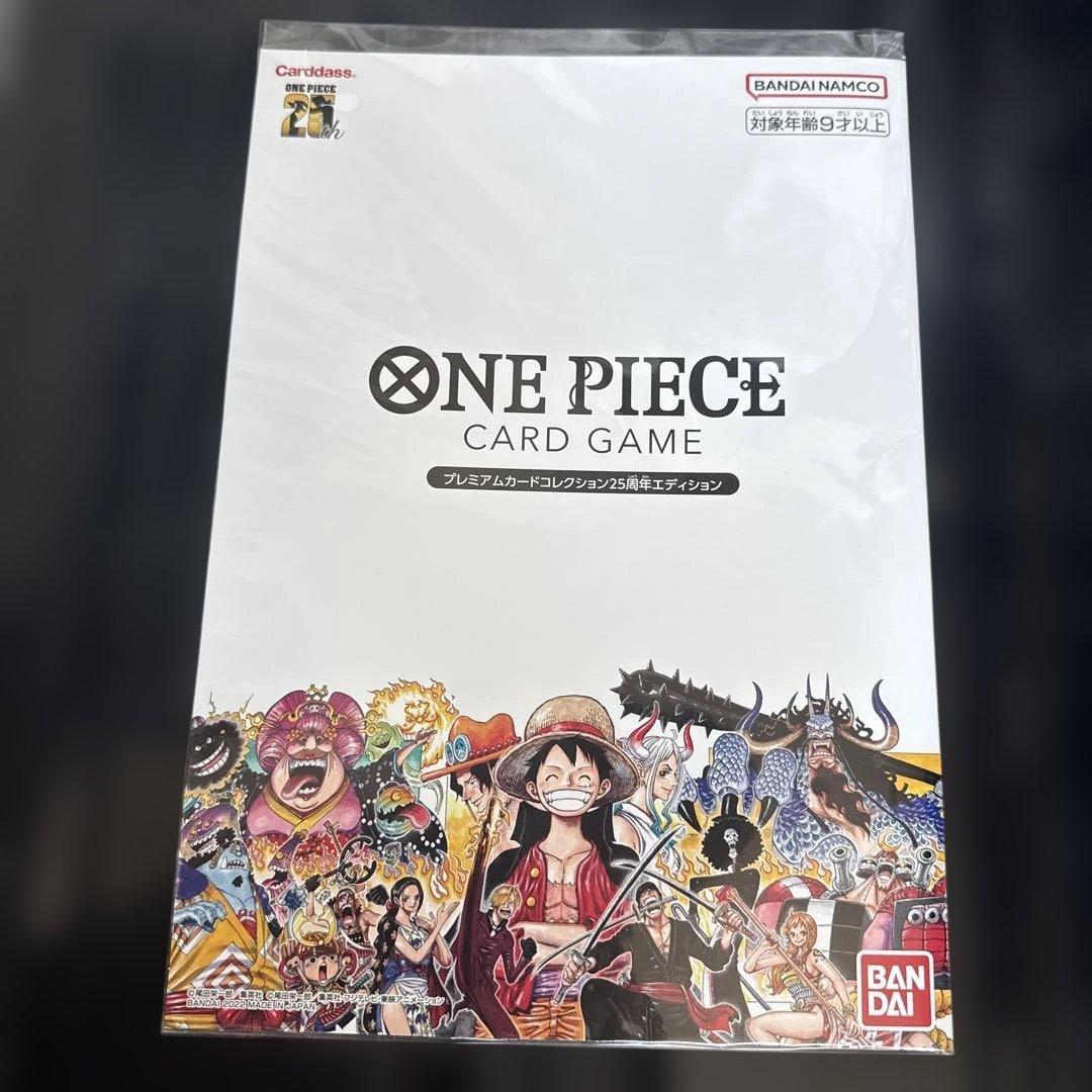 ワンピース　プレミアムカードコレクション25周年エディション