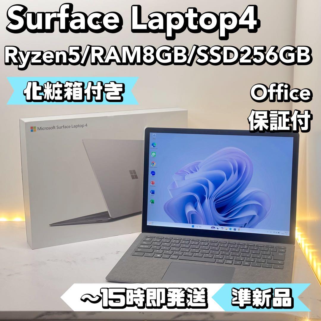 【準新品】Surface Laptop 4 Ryzen5/8GB/256GB